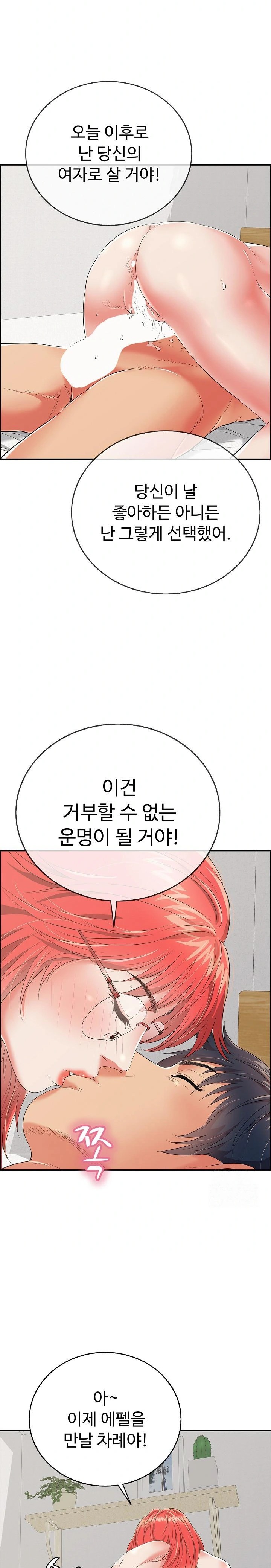 Just One More Time Raw - Chapter 14 [photo 35] - MangaPorn