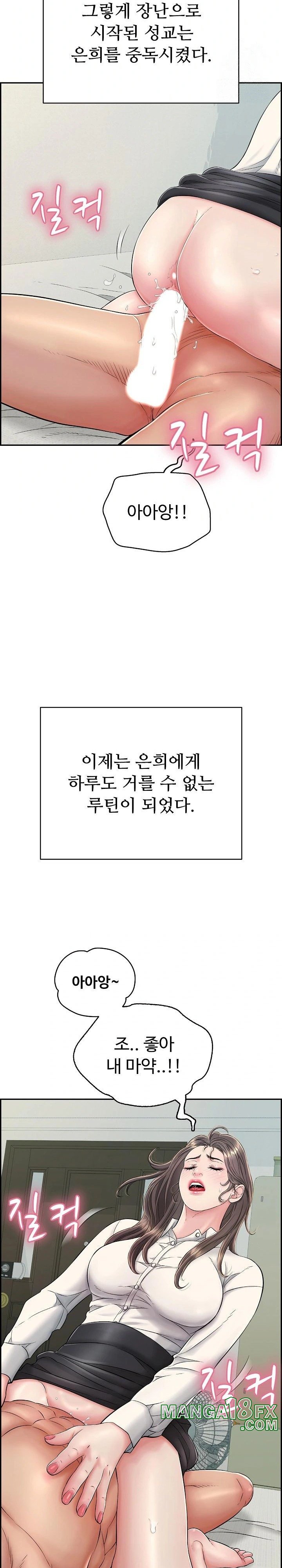 Just One More Time Raw - Chapter 14 [photo 4] - MangaPorn