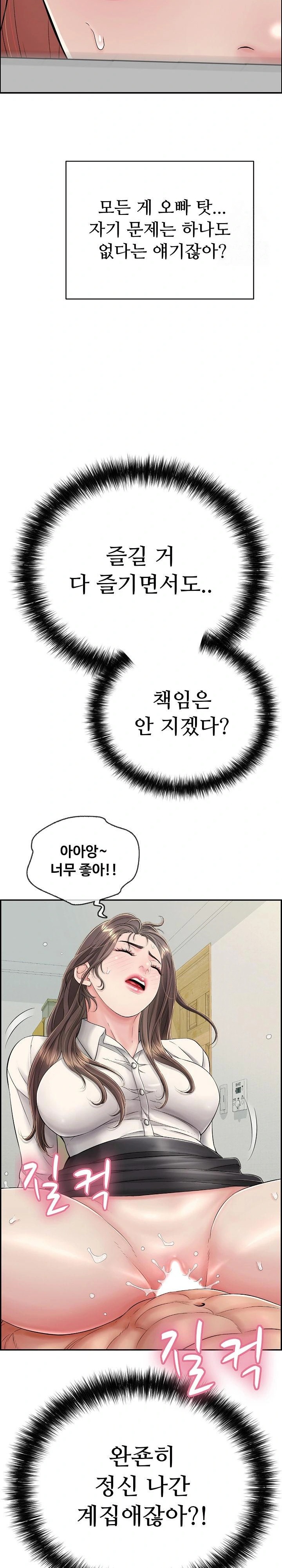 Just One More Time Raw - Chapter 14 [photo 7] - MangaPorn