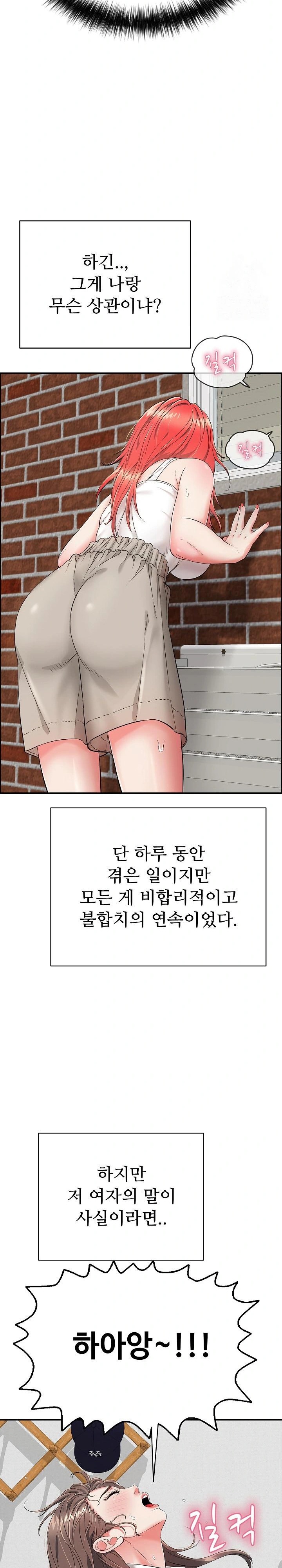 Just One More Time Raw - Chapter 14 [photo 8] - MangaPorn