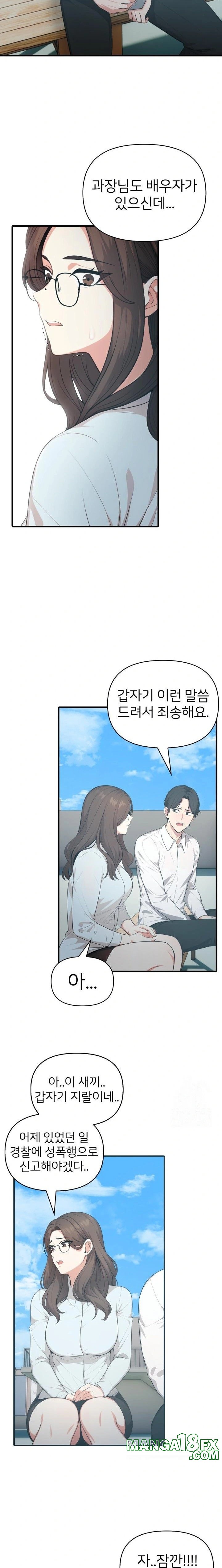 A Summer Day with an Intern and a Married Female Boss Raw - Chapter 8 [photo 10] - MangaPorn