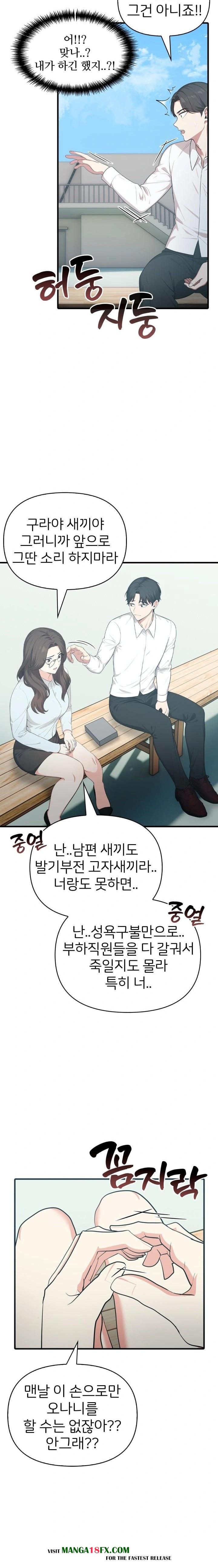 A Summer Day with an Intern and a Married Female Boss Raw - Chapter 8 [photo 11] - MangaPorn