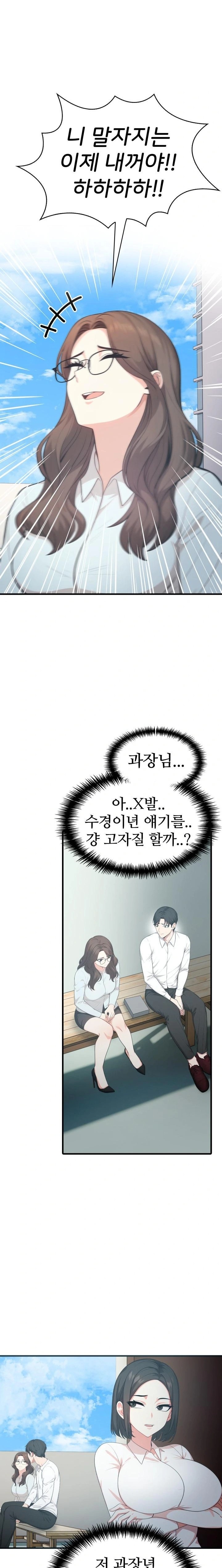 A Summer Day with an Intern and a Married Female Boss Raw - Chapter 8 [photo 12] - MangaPorn