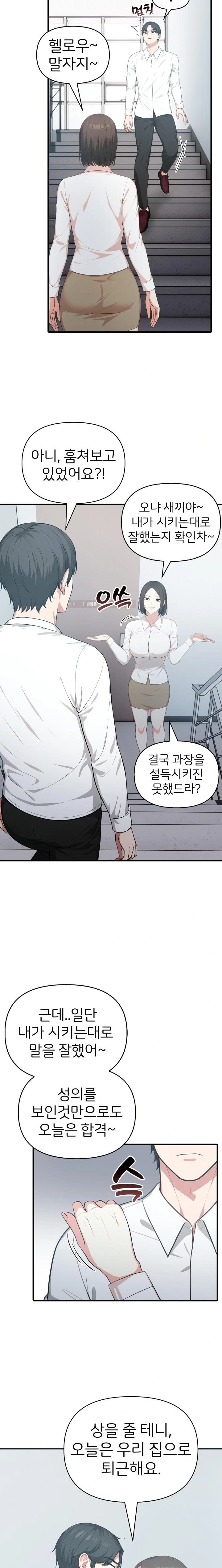 A Summer Day with an Intern and a Married Female Boss Raw - Chapter 8 [photo 14] - MangaPorn