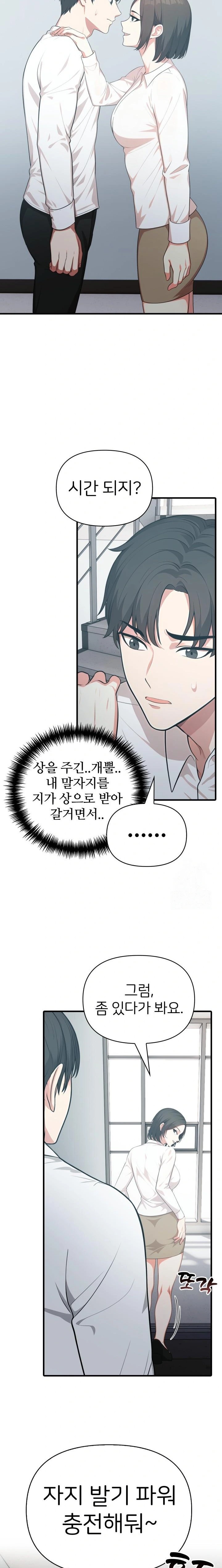 A Summer Day with an Intern and a Married Female Boss Raw - Chapter 8 [photo 15] - MangaPorn