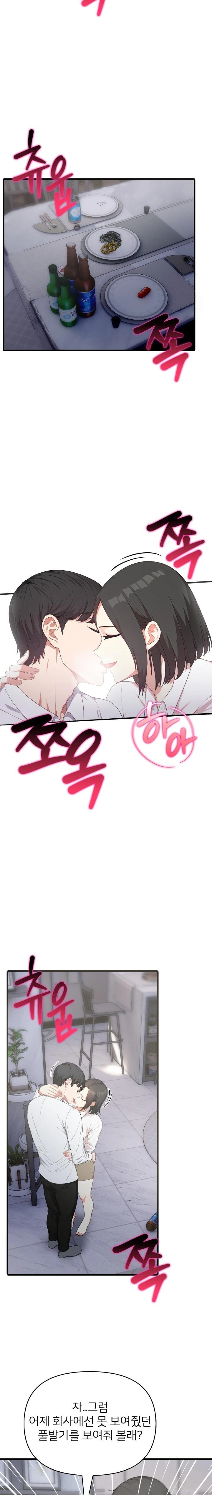 A Summer Day with an Intern and a Married Female Boss Raw - Chapter 8 [photo 17] - MangaPorn