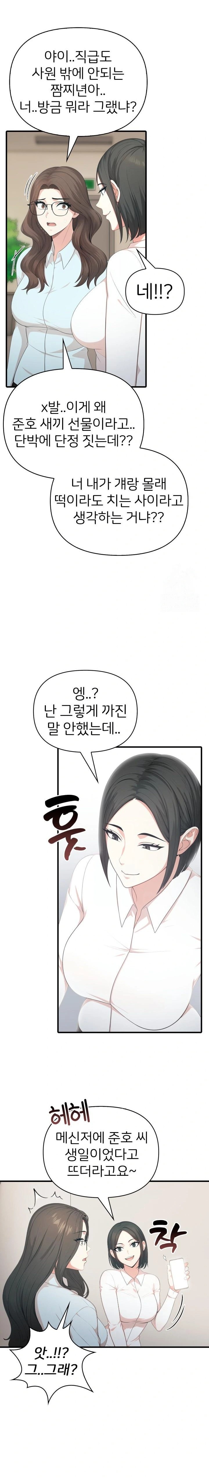 A Summer Day with an Intern and a Married Female Boss Raw - Chapter 8 [photo 3] - MangaPorn