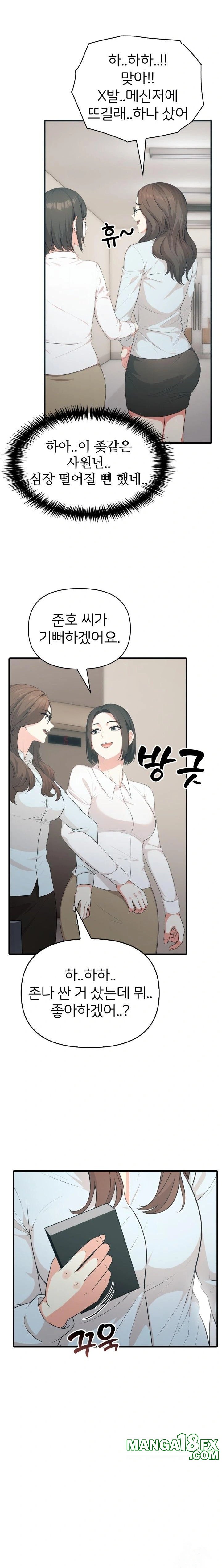 A Summer Day with an Intern and a Married Female Boss Raw - Chapter 8 [photo 4] - MangaPorn