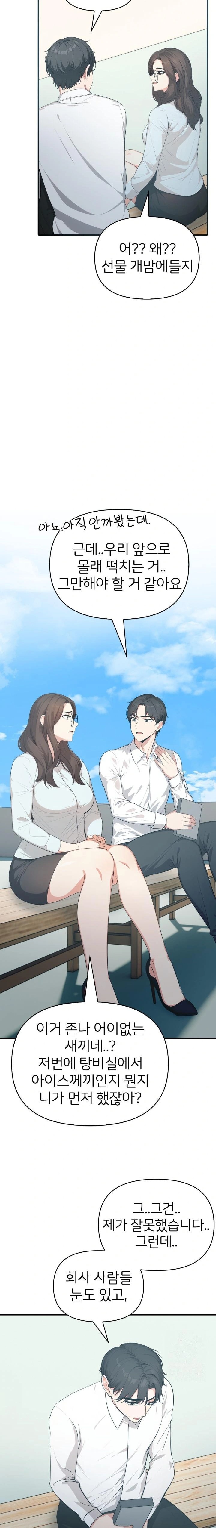 A Summer Day with an Intern and a Married Female Boss Raw - Chapter 8 [photo 9] - MangaPorn