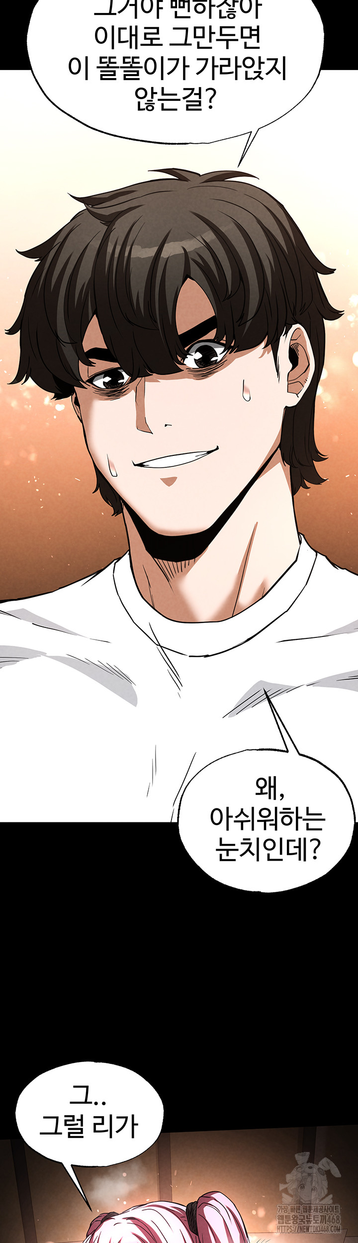 Human Scum Raw - Chapter 22 [photo 23] - MangaPorn