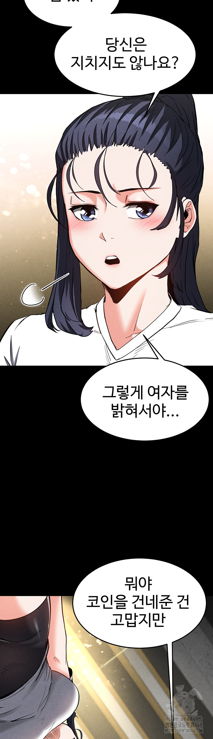 Human Scum Raw - Chapter 22 [photo 37] - MangaPorn