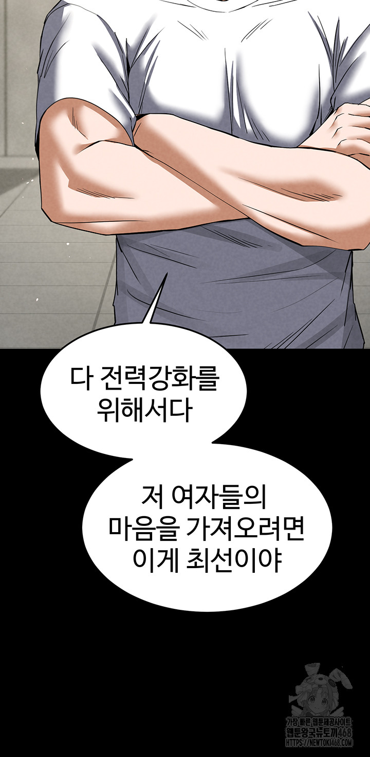 Human Scum Raw - Chapter 22 [photo 39] - MangaPorn