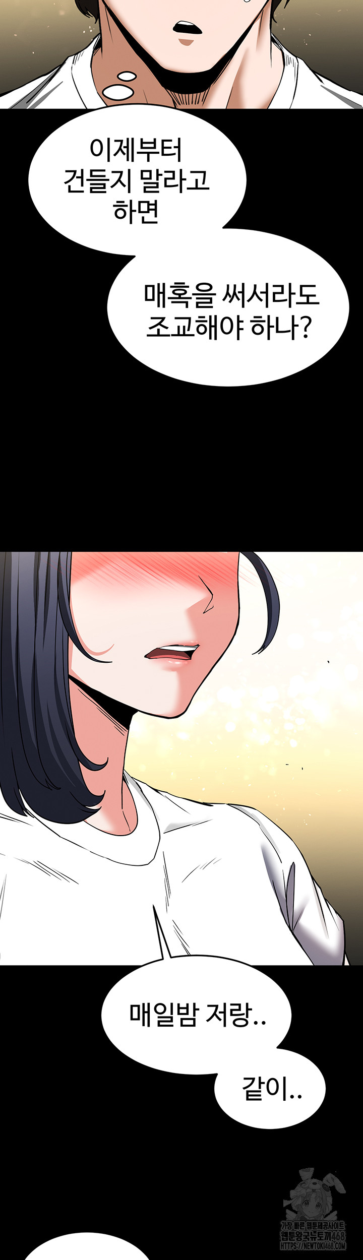 Human Scum Raw - Chapter 22 [photo 42] - MangaPorn