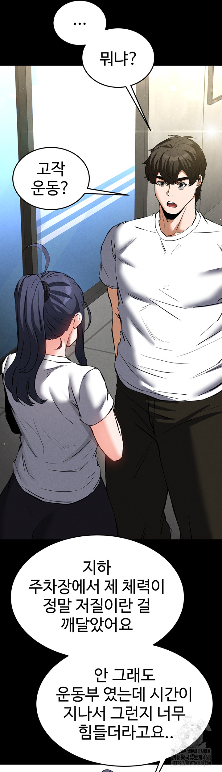 Human Scum Raw - Chapter 22 [photo 45] - MangaPorn