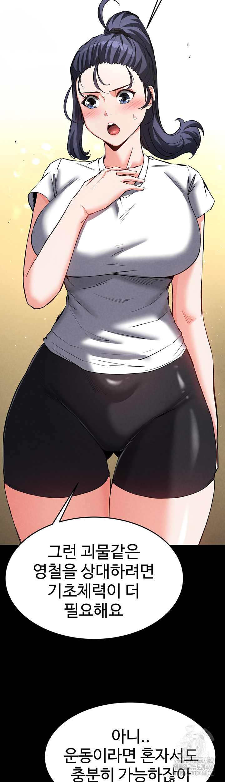 Human Scum Raw - Chapter 22 [photo 46] - MangaPorn