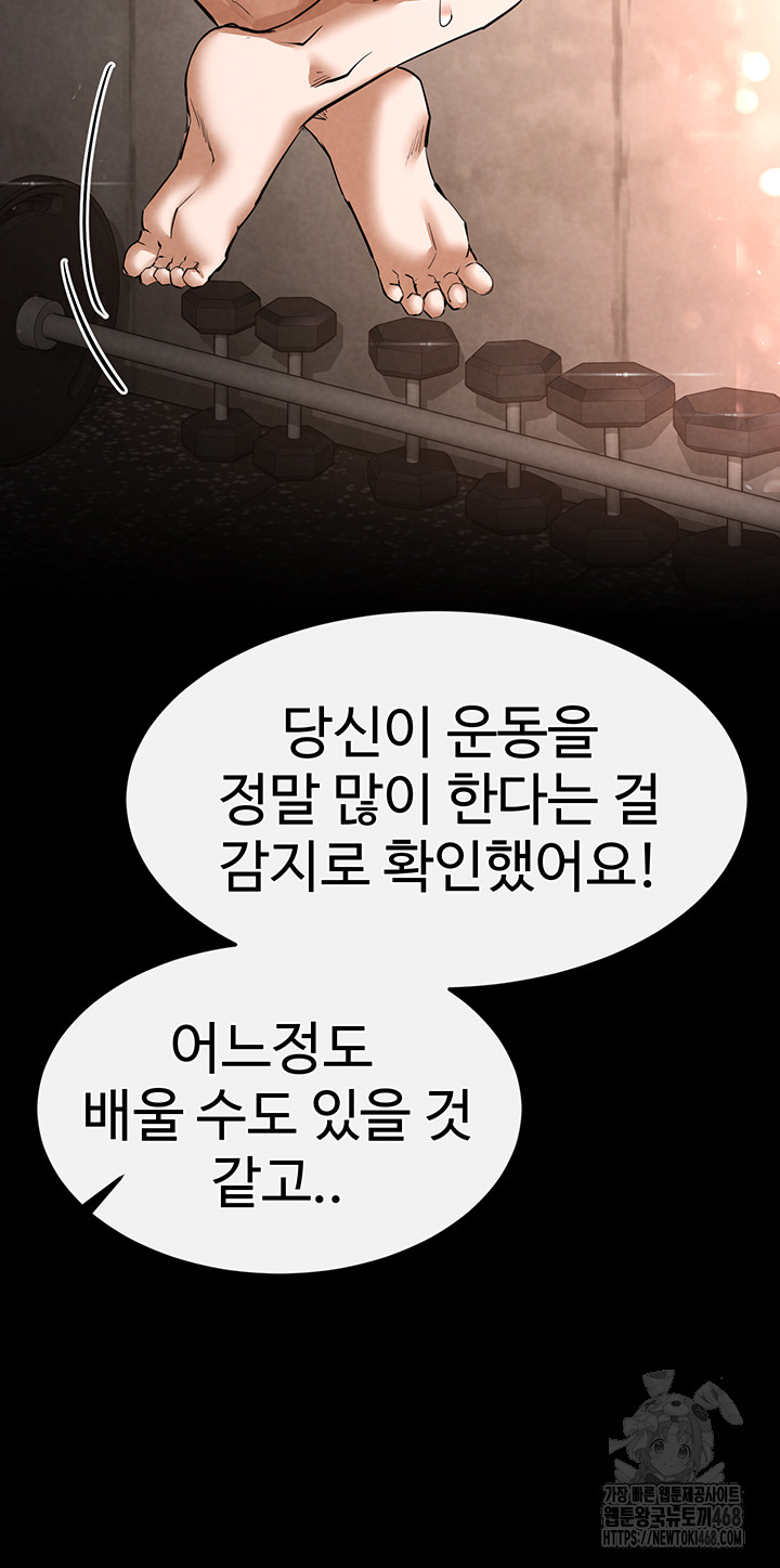 Human Scum Raw - Chapter 22 [photo 49] - MangaPorn