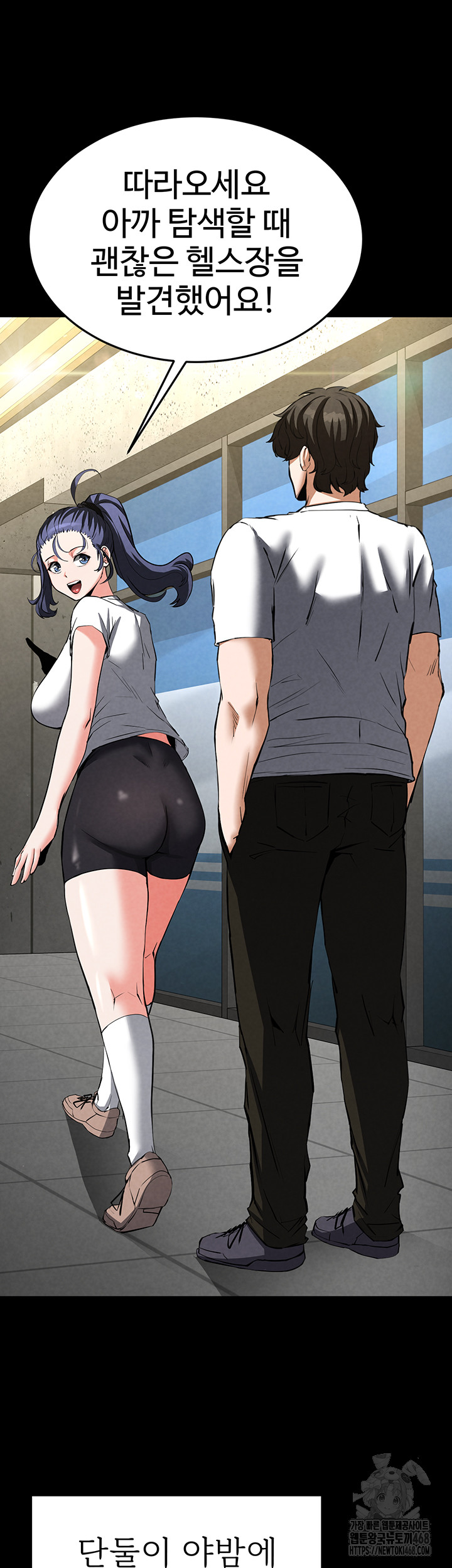 Human Scum Raw - Chapter 22 [photo 52] - MangaPorn