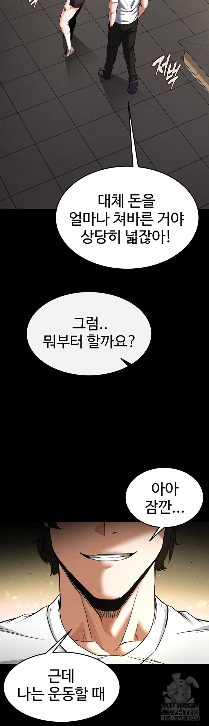 Human Scum Raw - Chapter 22 [photo 57] - MangaPorn