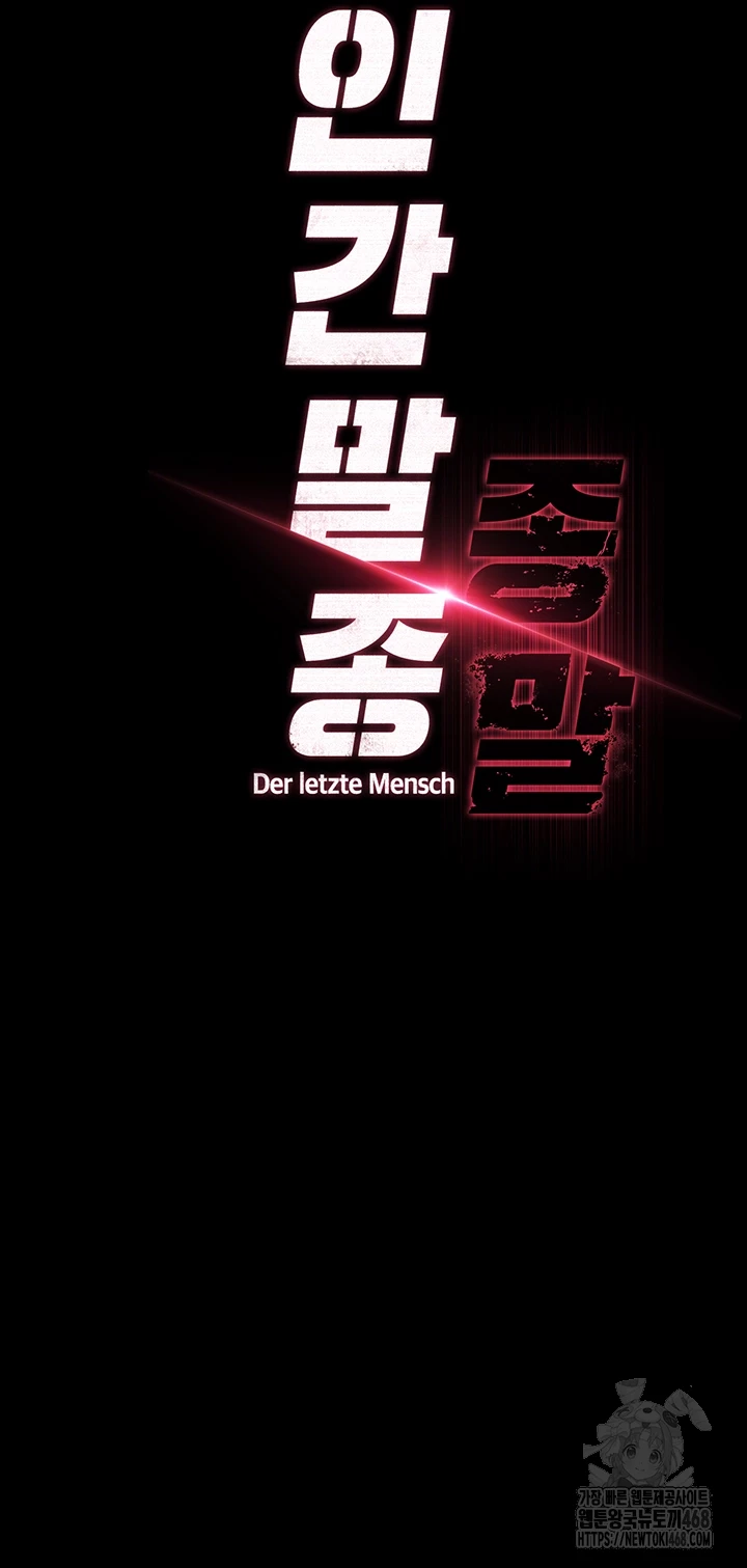 Human Scum Raw - Chapter 22 [photo 6] - MangaPorn