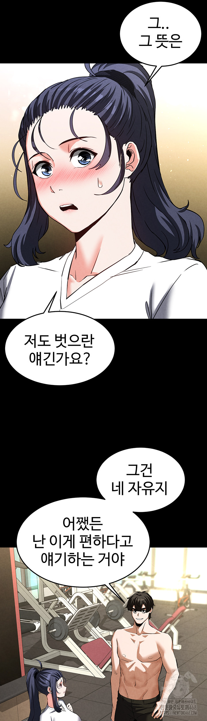 Human Scum Raw - Chapter 22 [photo 61] - MangaPorn