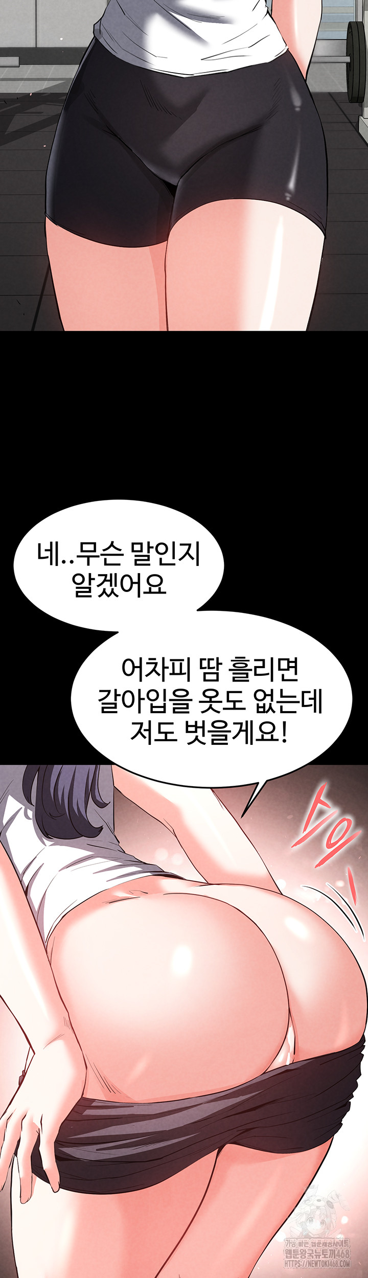 Human Scum Raw - Chapter 22 [photo 63] - MangaPorn