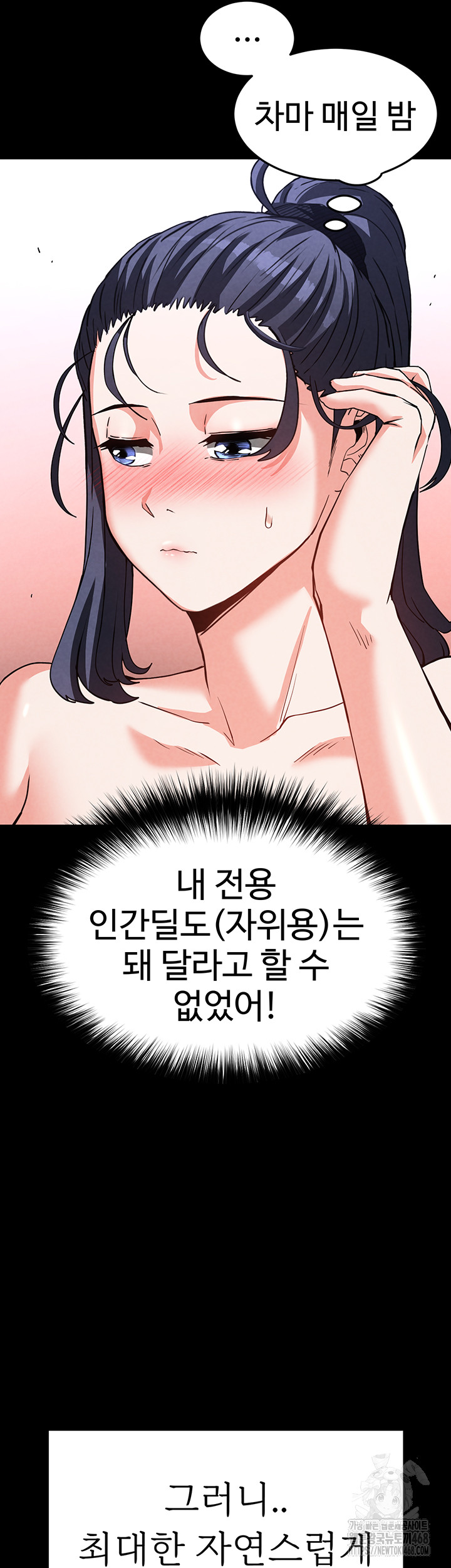 Human Scum Raw - Chapter 22 [photo 65] - MangaPorn