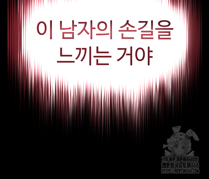 Human Scum Raw - Chapter 22 [photo 66] - MangaPorn