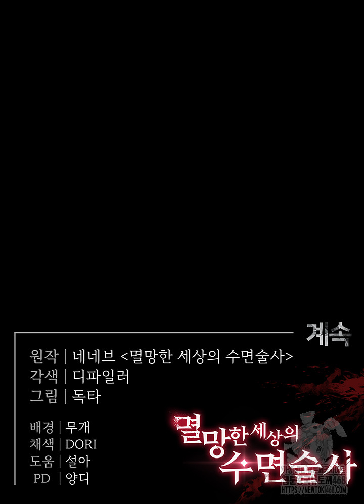 Human Scum Raw - Chapter 22 [photo 68] - MangaPorn