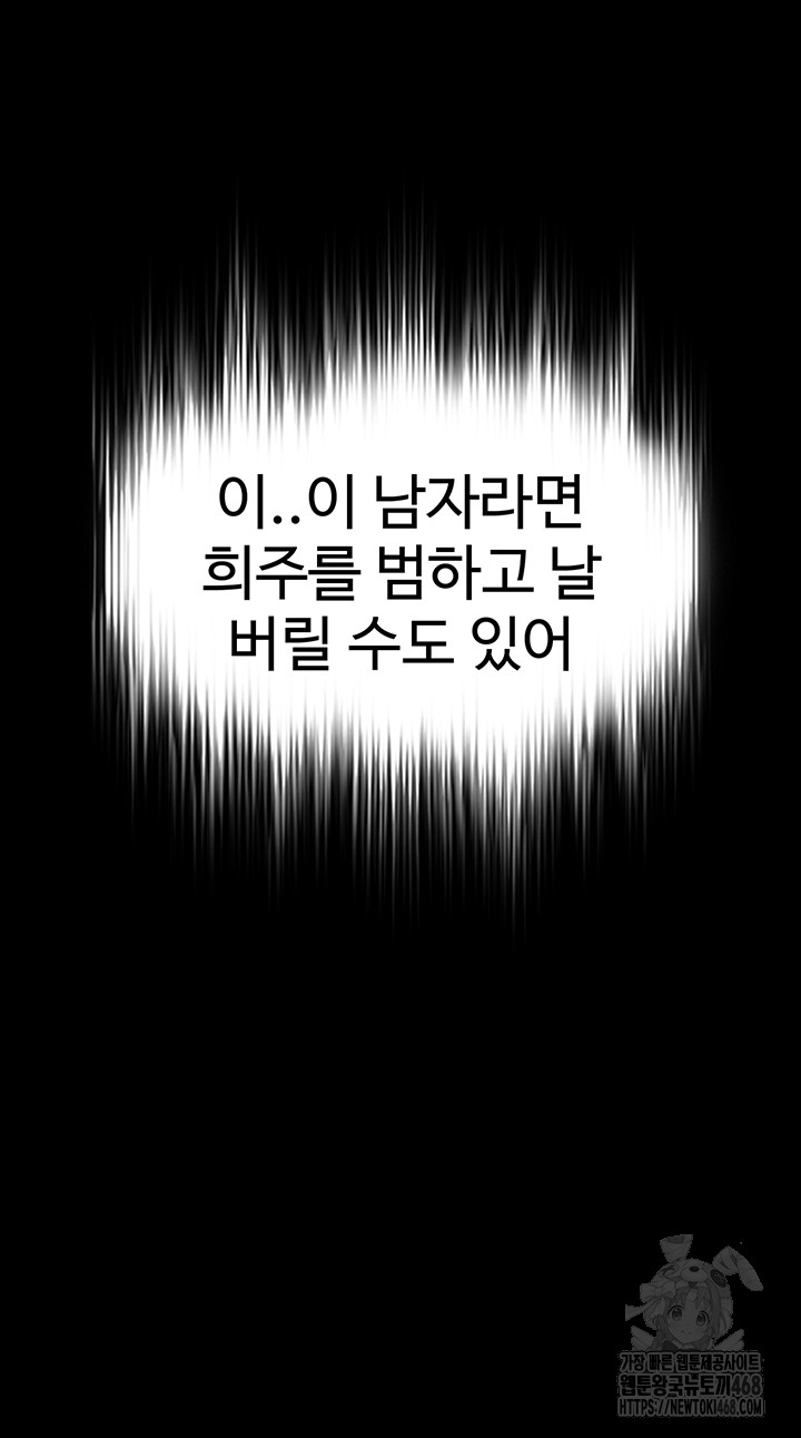 Human Scum Raw - Chapter 22 [photo 69] - MangaPorn