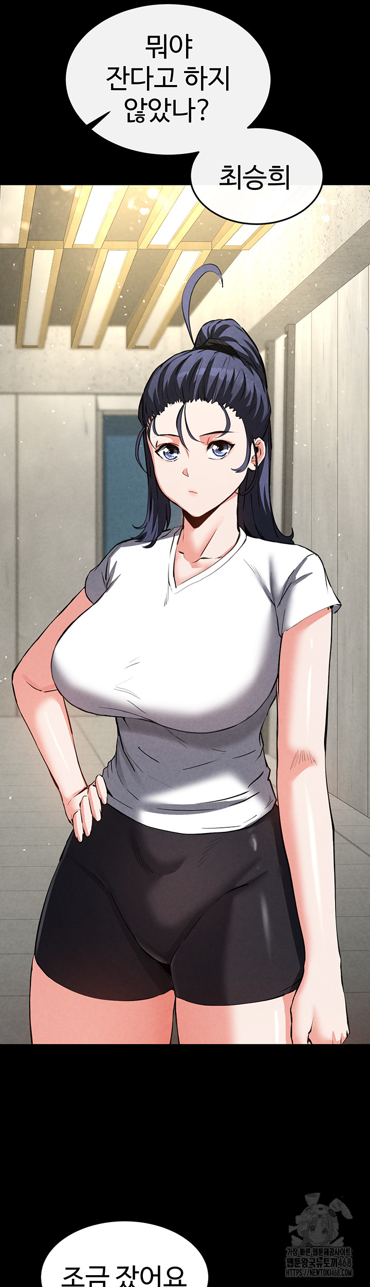 Human Scum Raw - Chapter 22 [photo 76] - MangaPorn