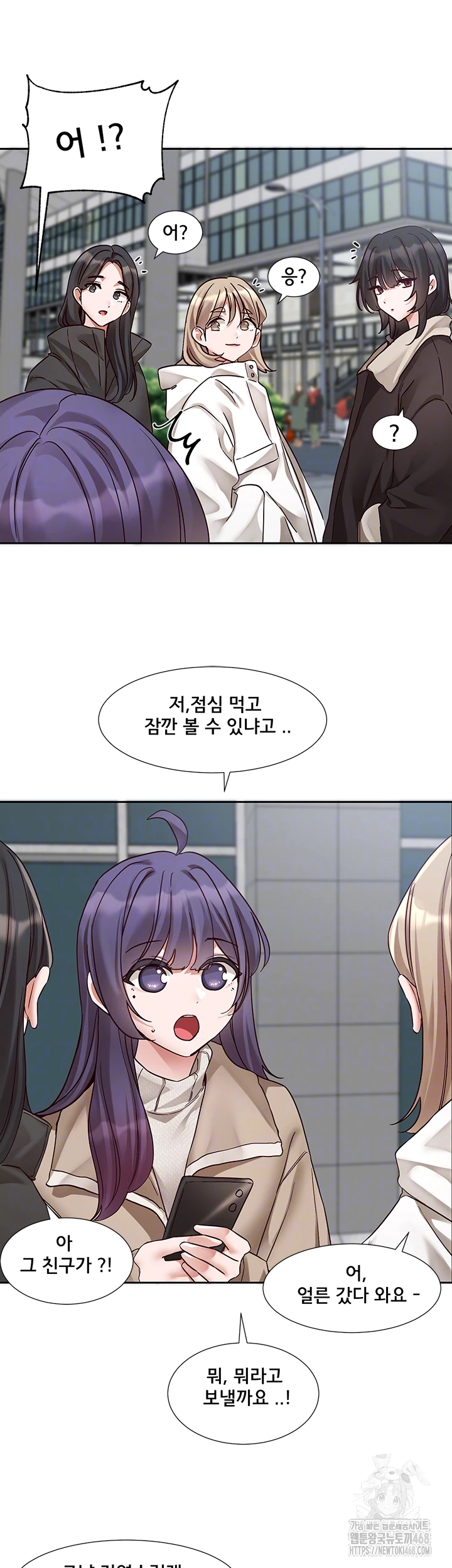 Circles Raw - Chapter 207 [photo 12] - MangaPorn