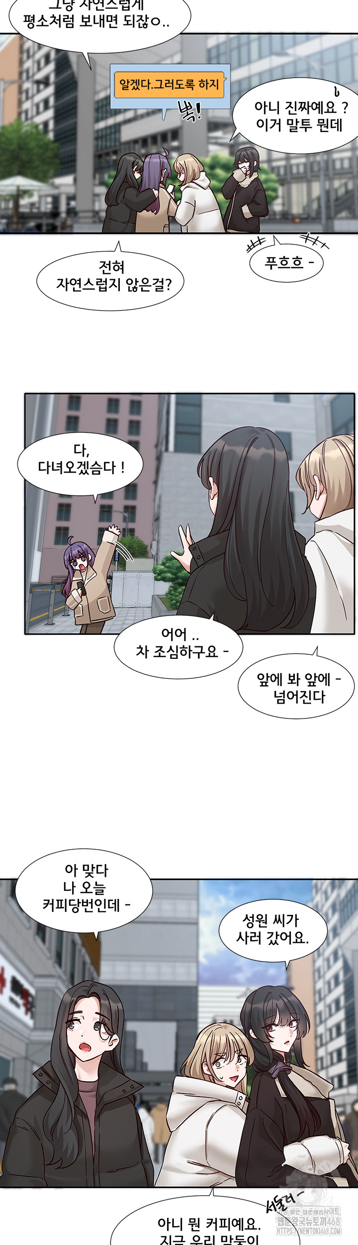 Circles Raw - Chapter 207 [photo 13] - MangaPorn