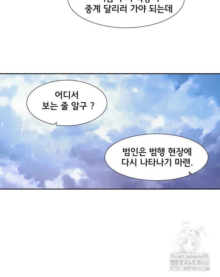 Circles Raw - Chapter 207 [photo 14] - MangaPorn