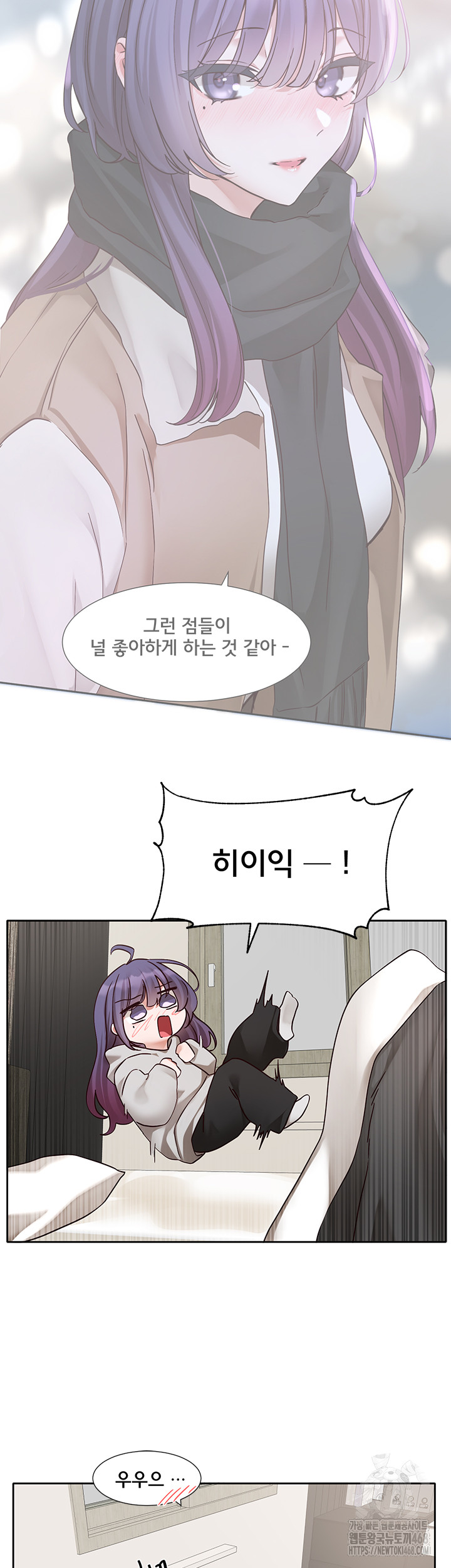 Circles Raw - Chapter 207 [photo 2] - MangaPorn