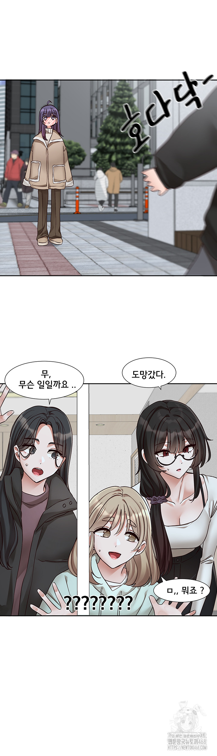 Circles Raw - Chapter 207 [photo 21] - MangaPorn