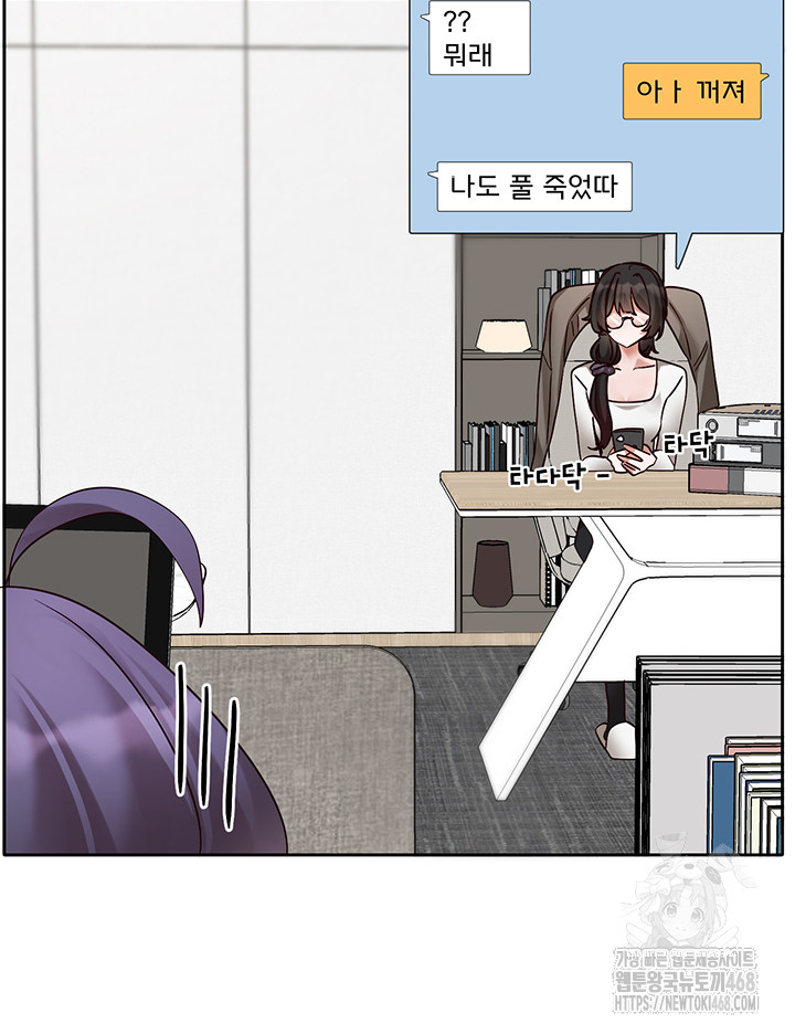 Circles Raw - Chapter 207 [photo 23] - MangaPorn