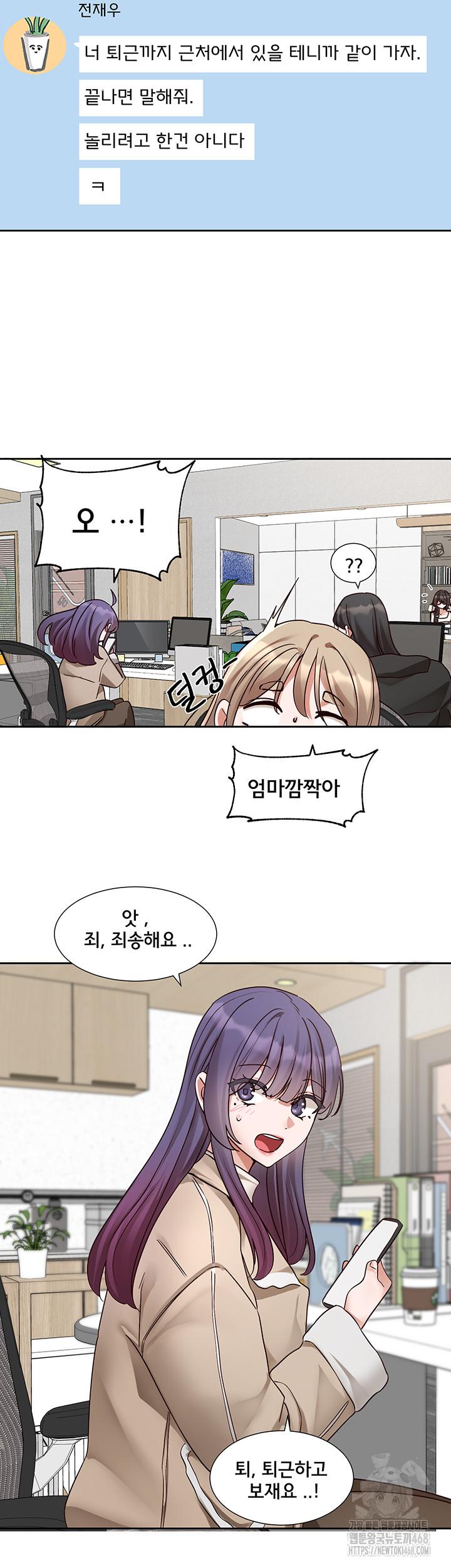 Circles Raw - Chapter 207 [photo 26] - MangaPorn