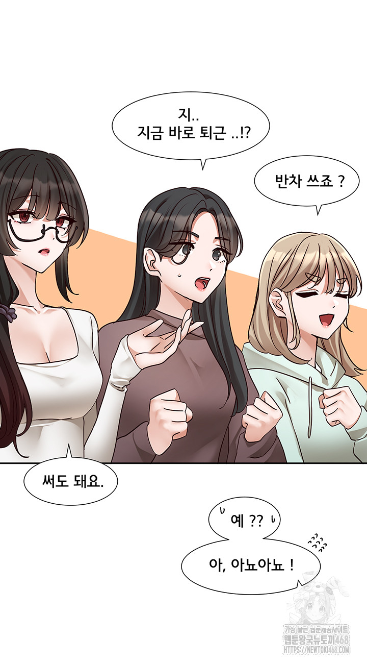 Circles Raw - Chapter 207 [photo 27] - MangaPorn