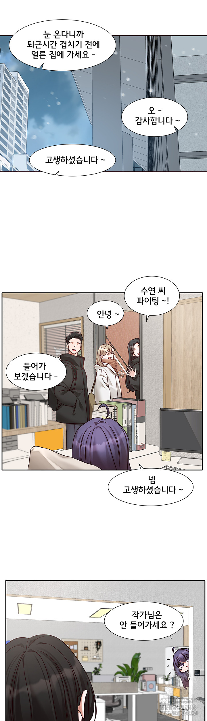 Circles Raw - Chapter 207 [photo 30] - MangaPorn