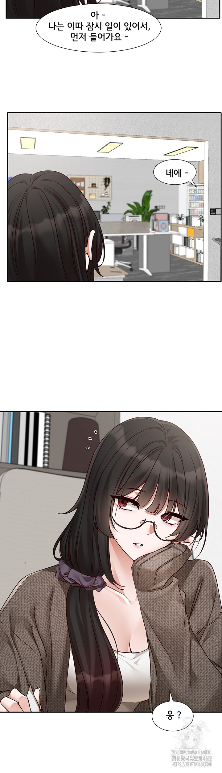 Circles Raw - Chapter 207 [photo 31] - MangaPorn