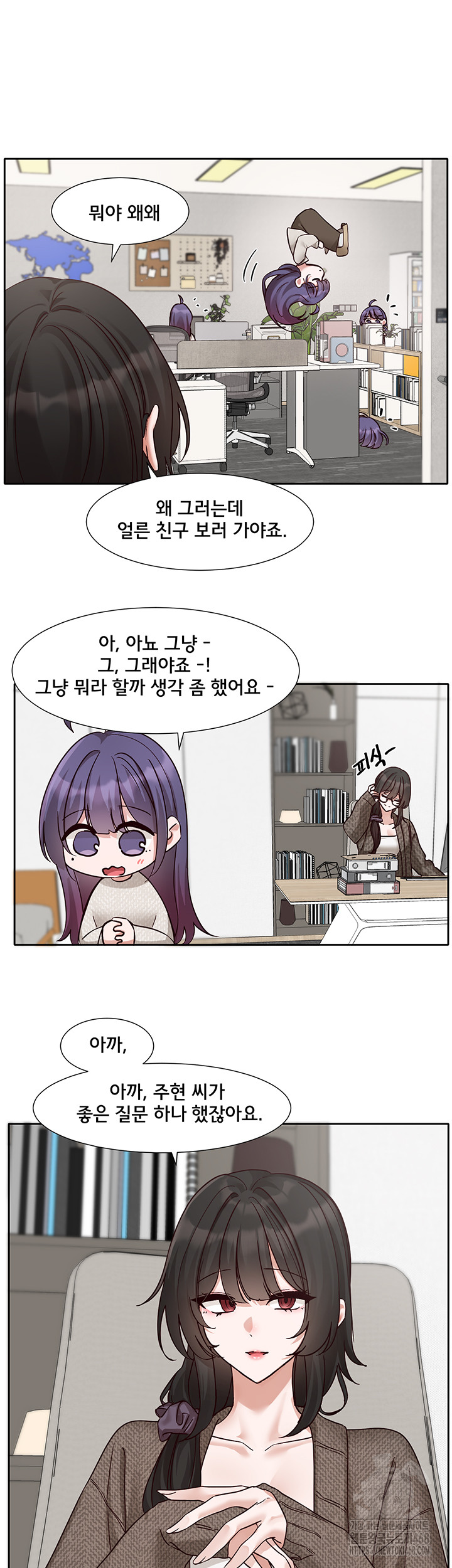 Circles Raw - Chapter 207 [photo 33] - MangaPorn