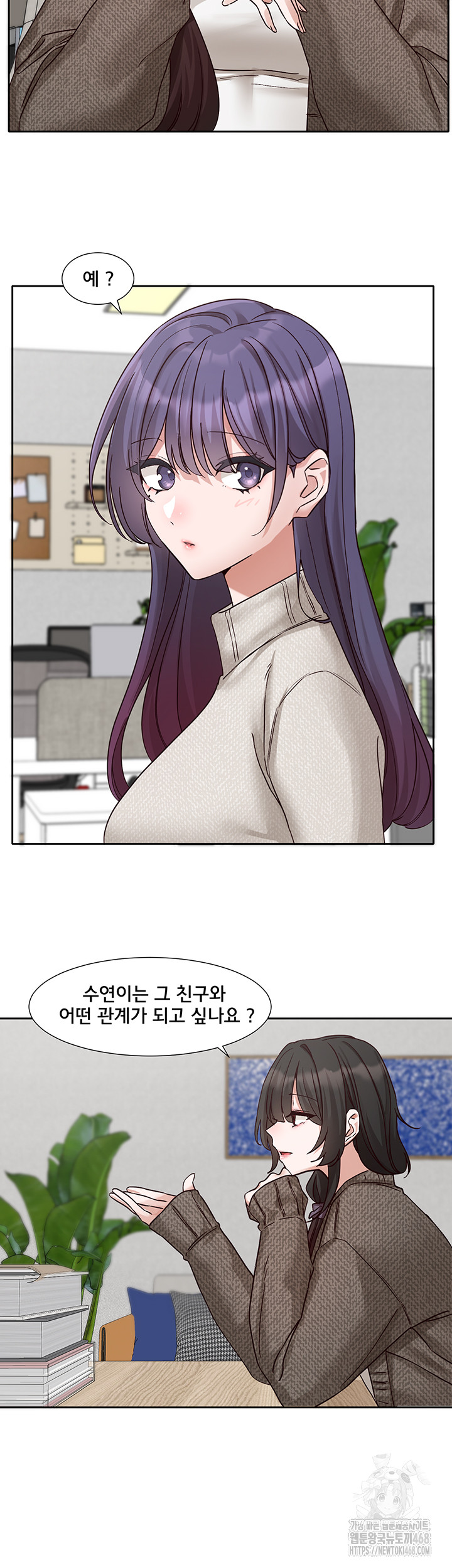 Circles Raw - Chapter 207 [photo 34] - MangaPorn