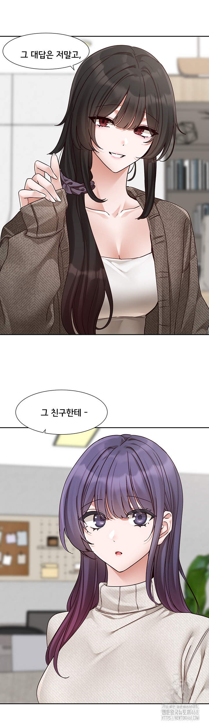 Circles Raw - Chapter 207 [photo 38] - MangaPorn