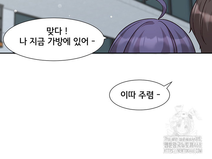 Circles Raw - Chapter 207 [photo 40] - MangaPorn