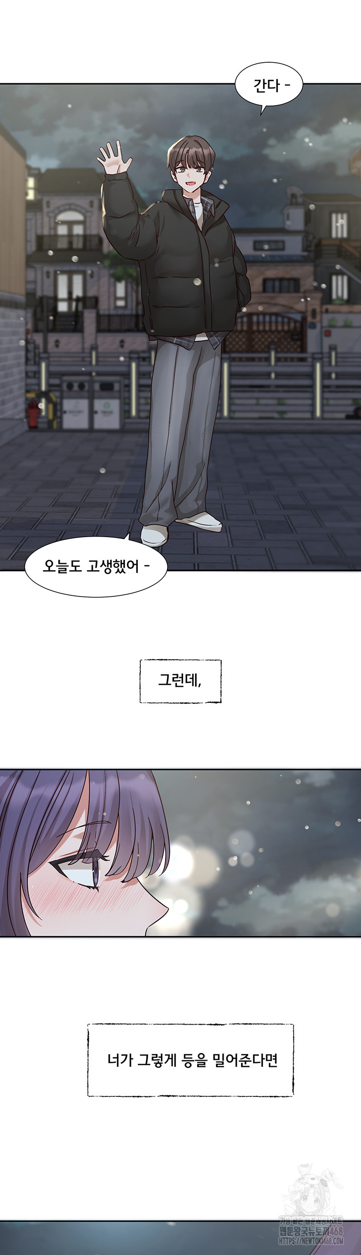 Circles Raw - Chapter 207 [photo 45] - MangaPorn