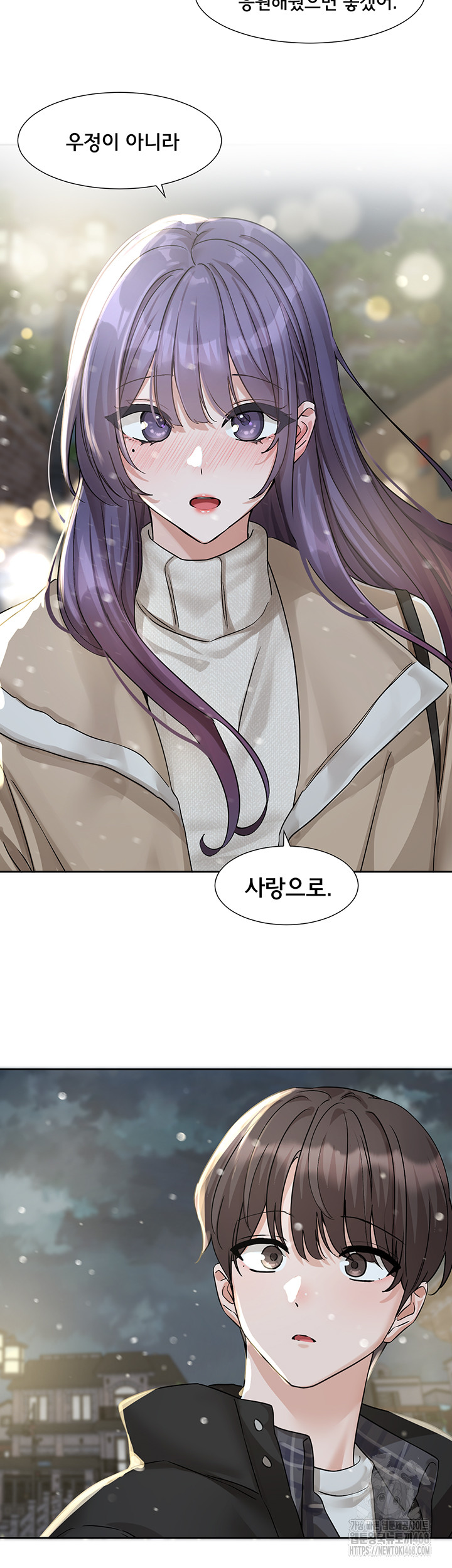 Circles Raw - Chapter 207 [photo 49] - MangaPorn