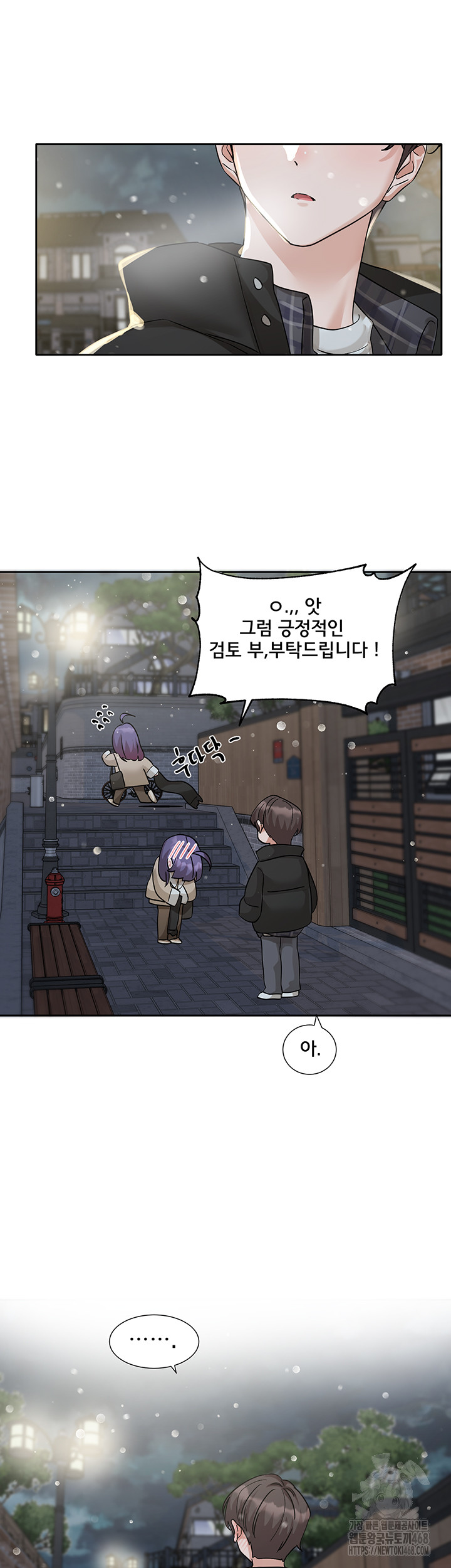 Circles Raw - Chapter 207 [photo 50] - MangaPorn