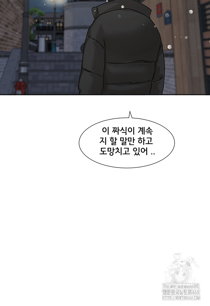 Circles Raw - Chapter 207 [photo 51] - MangaPorn