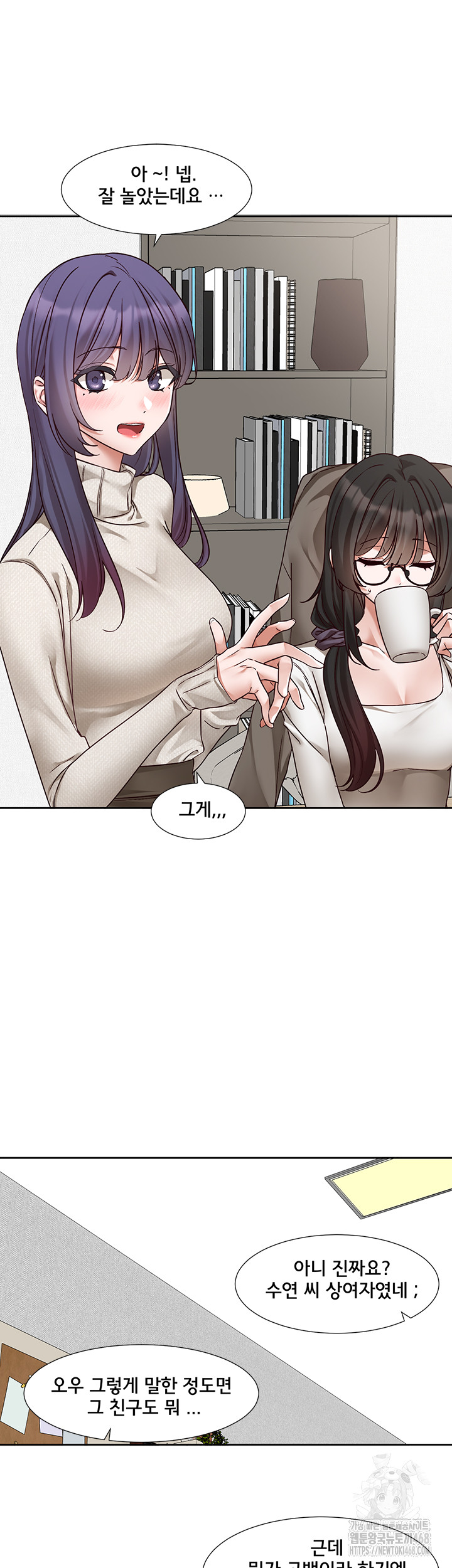 Circles Raw - Chapter 207 [photo 7] - MangaPorn