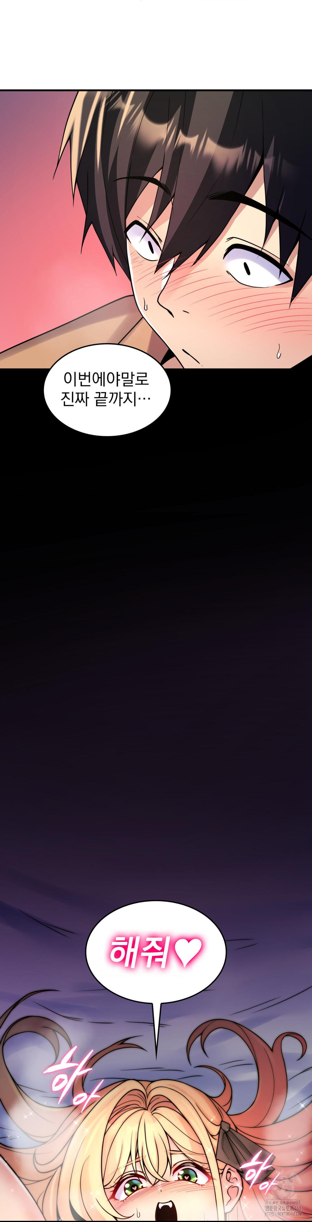 Rented Room Brides Raw - Chapter 26 [photo 11] - MangaPorn